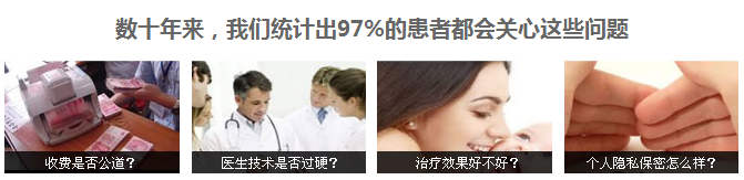 南京值得信任的性病医院